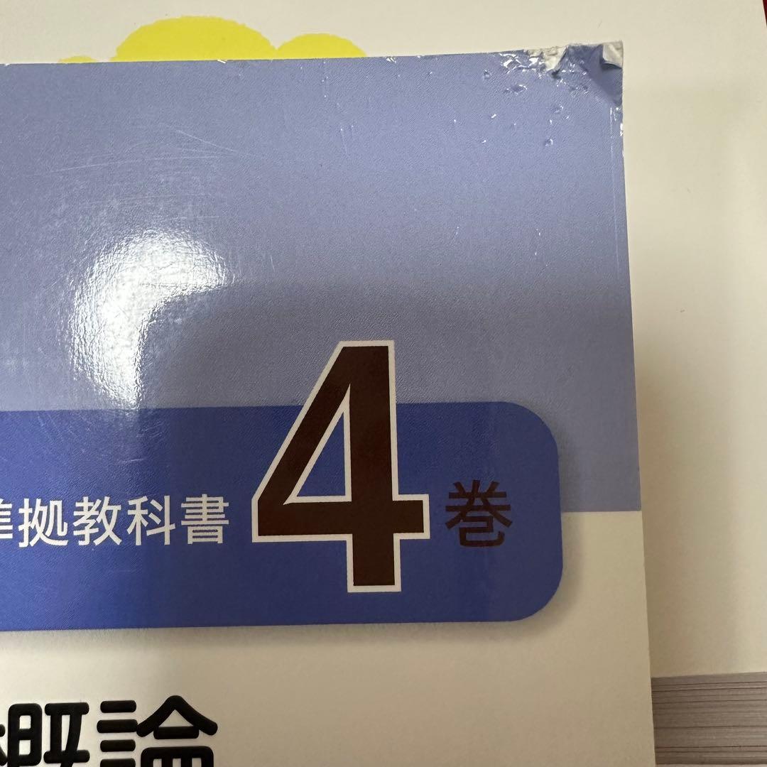 愛玩動物看護師カリキュラム全10冊セット+参考書