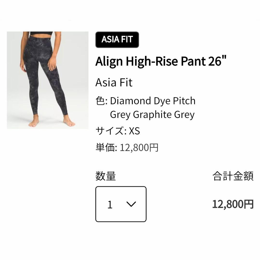 lululemon❤️ルルレモン Align アライン レギンス パンツ 26\"