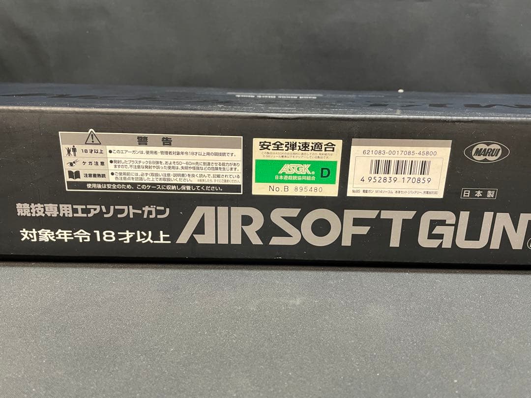 東京マルイ　電動ガン　M14ソーコム　1275