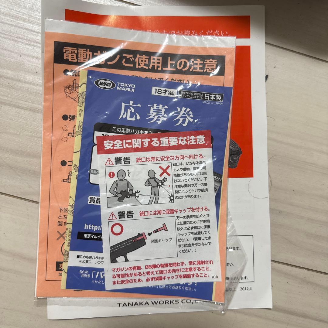 東京マルイAUG電動ガン スコープ付き　ガスガンPO8