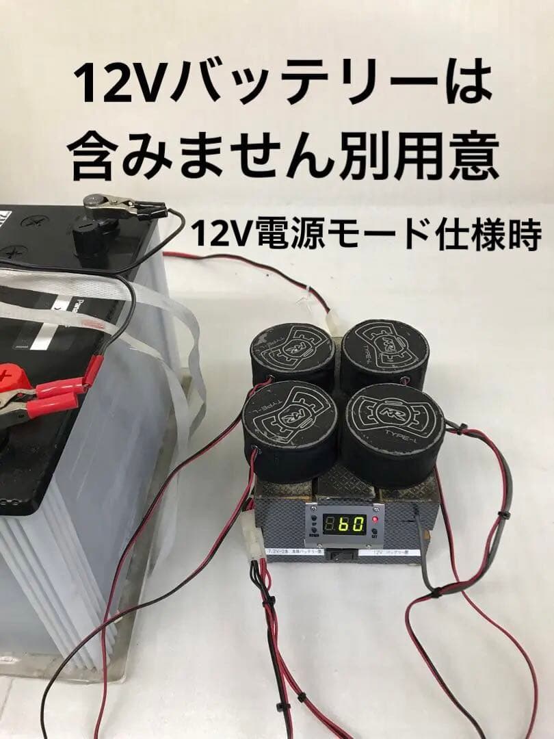 RC1/10用タイヤウォーマー100V安定化電源付セット