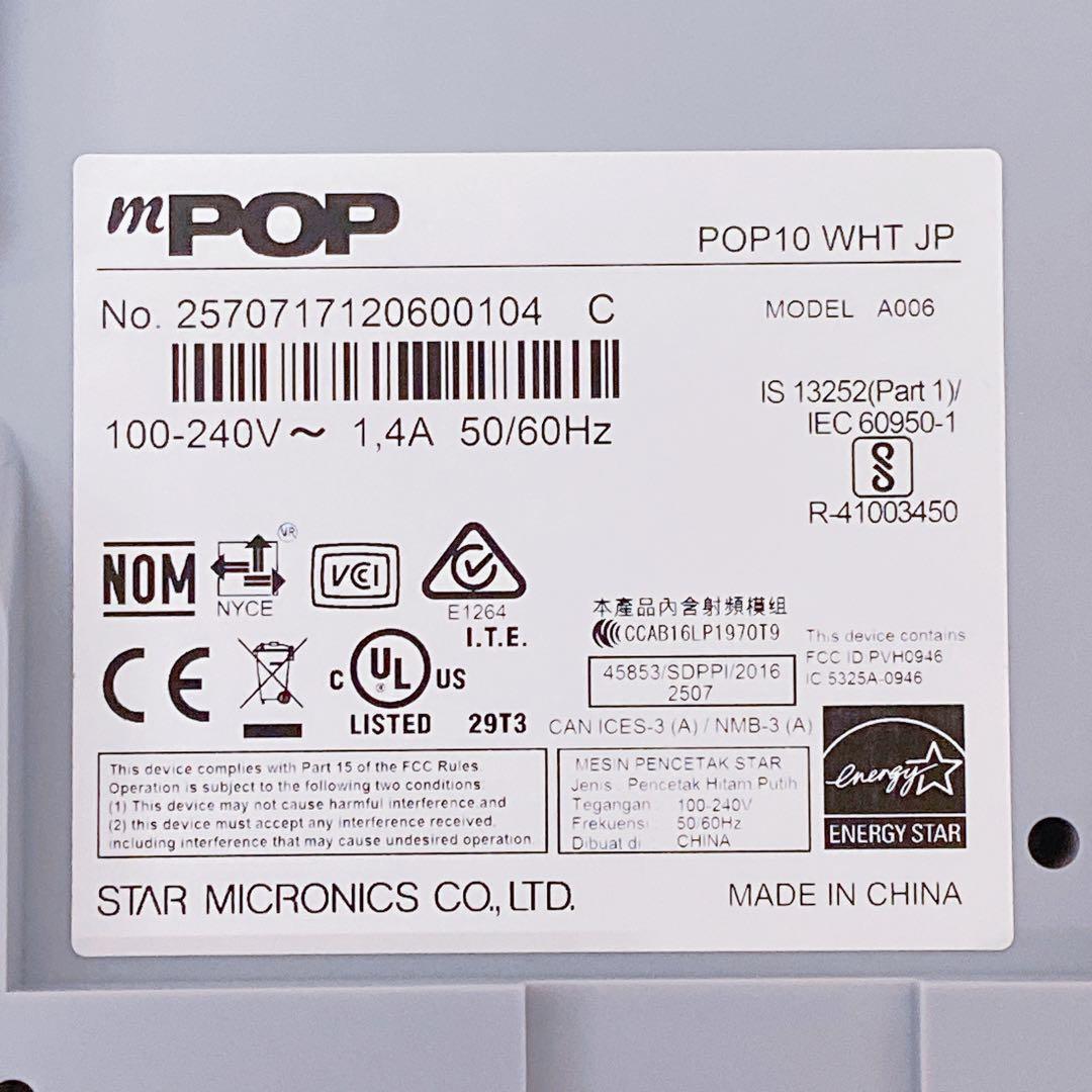 8HM57 MPOP POP10 WHT A006 スマレジ スマートレジ