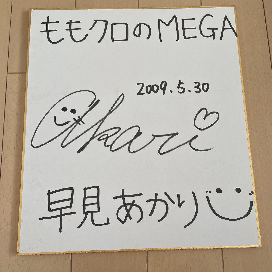 ももいろクローバーZ ももクロ サイン 直筆サイン