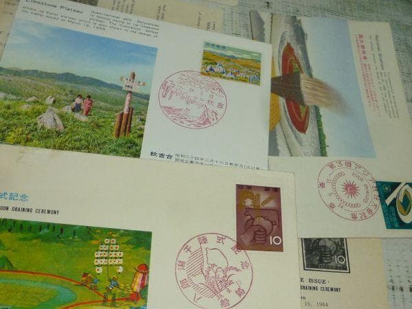 1958年が多く59年と64年が1枚 大量 初日カバー 電気機関車 電車 絵葉書