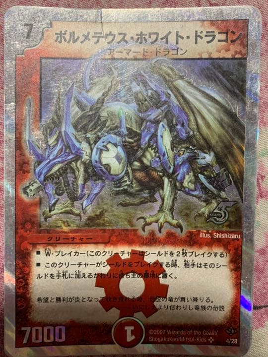 値下げしました　デュエルマスターズ デュエマ デッキ　引退品　まとめ売り