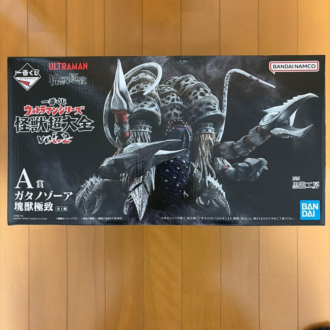 一番くじ　ウルトラマンシリーズ　怪獣超大全　vol.2 A賞とB賞のセット