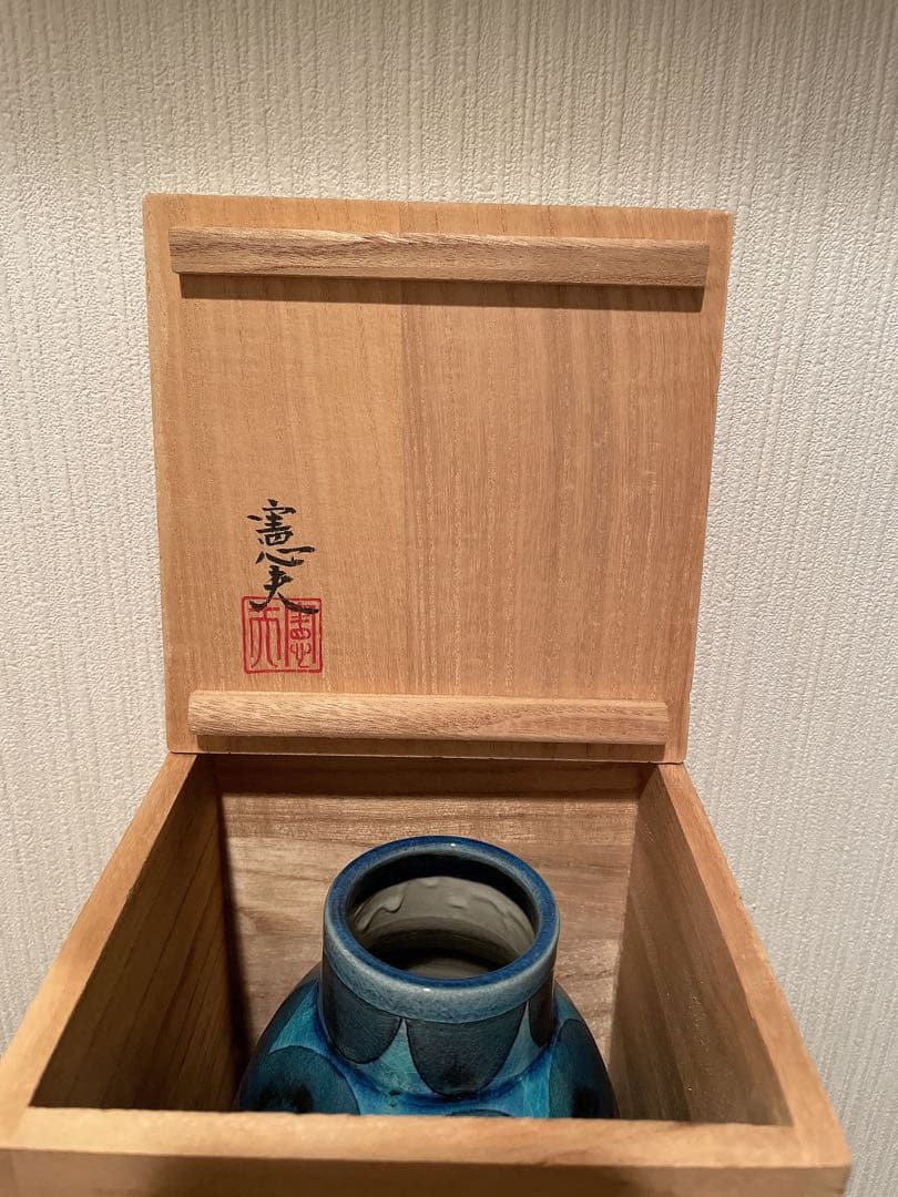 旭泉窯　九谷焼 【苧野憲夫作品】彩流花器 魚　花瓶、木箱付き