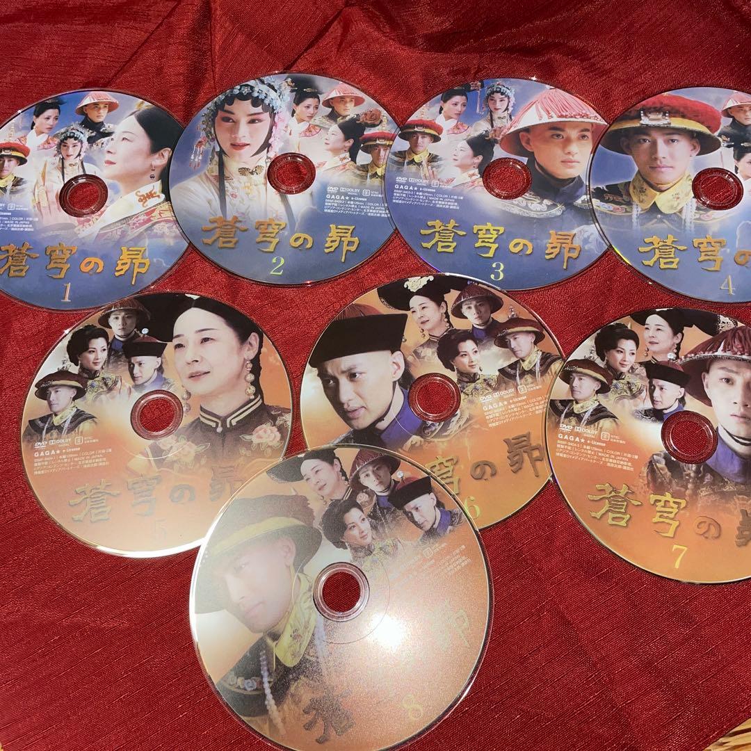 NHKドラマ　蒼穹の昴 DVD-BOX 1+2(8枚組) 日中合同大河ドラマ