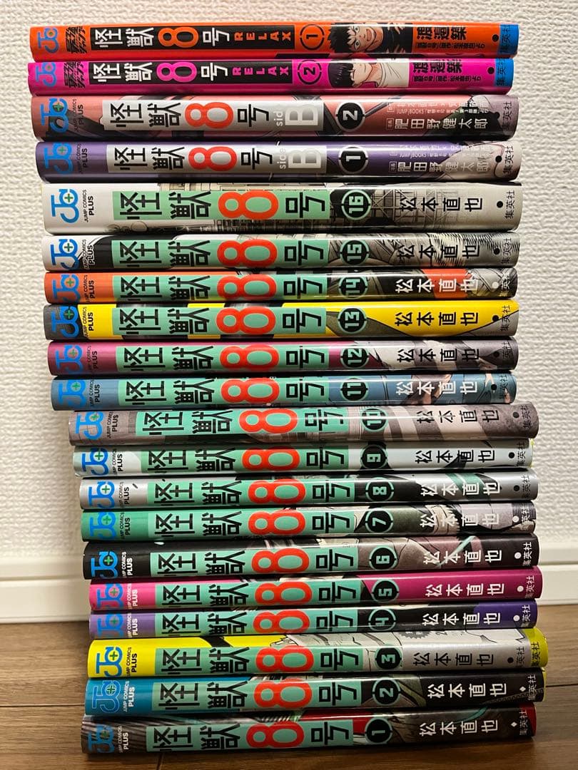 怪獣8号 全巻セット スピンオフ付き