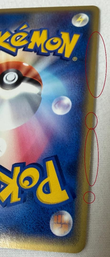 デンリュウEX【ポケモンカードADV】