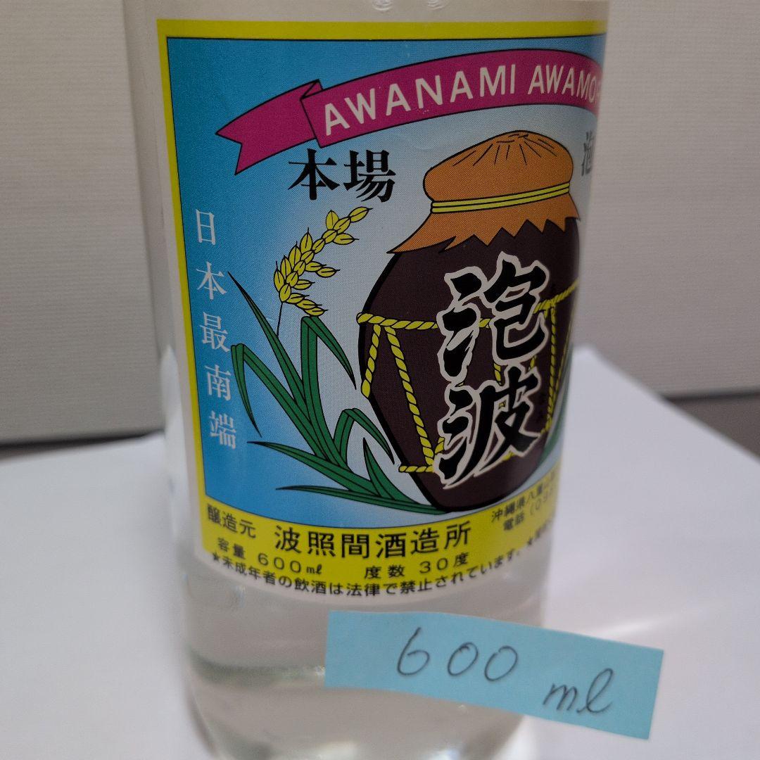 泡波（25年以上古酒・希少美品）600mlと360mlセット