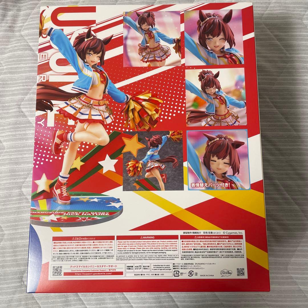 あ*な様 RUN&WIN ナイスネイチャ フィギュア