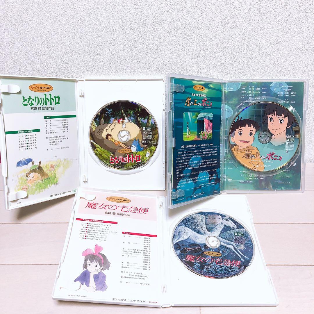 ジブリ☆宮崎駿監督＊名作8作品＊特典DVD(正規ケース)セット！