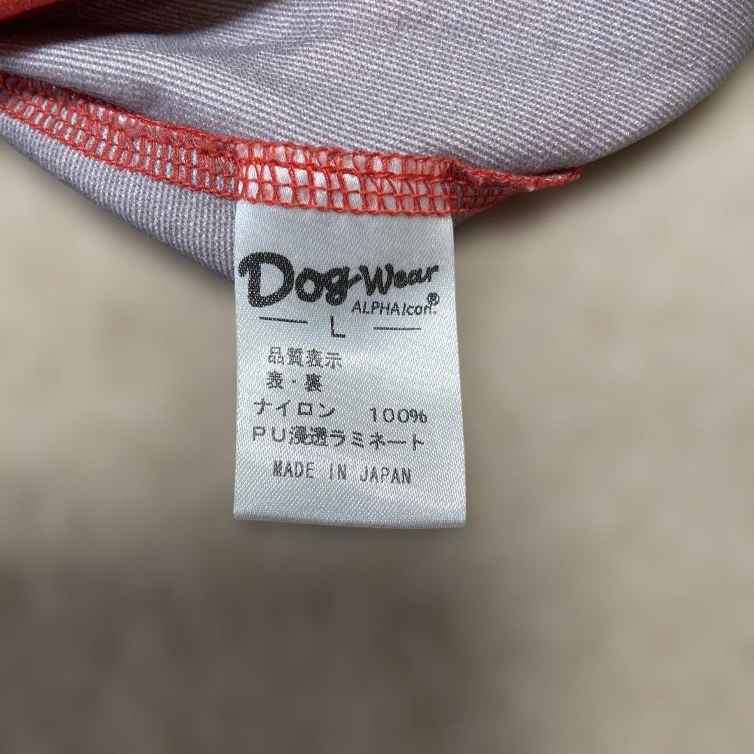 ALPHAICON☆犬ウェットスーツ