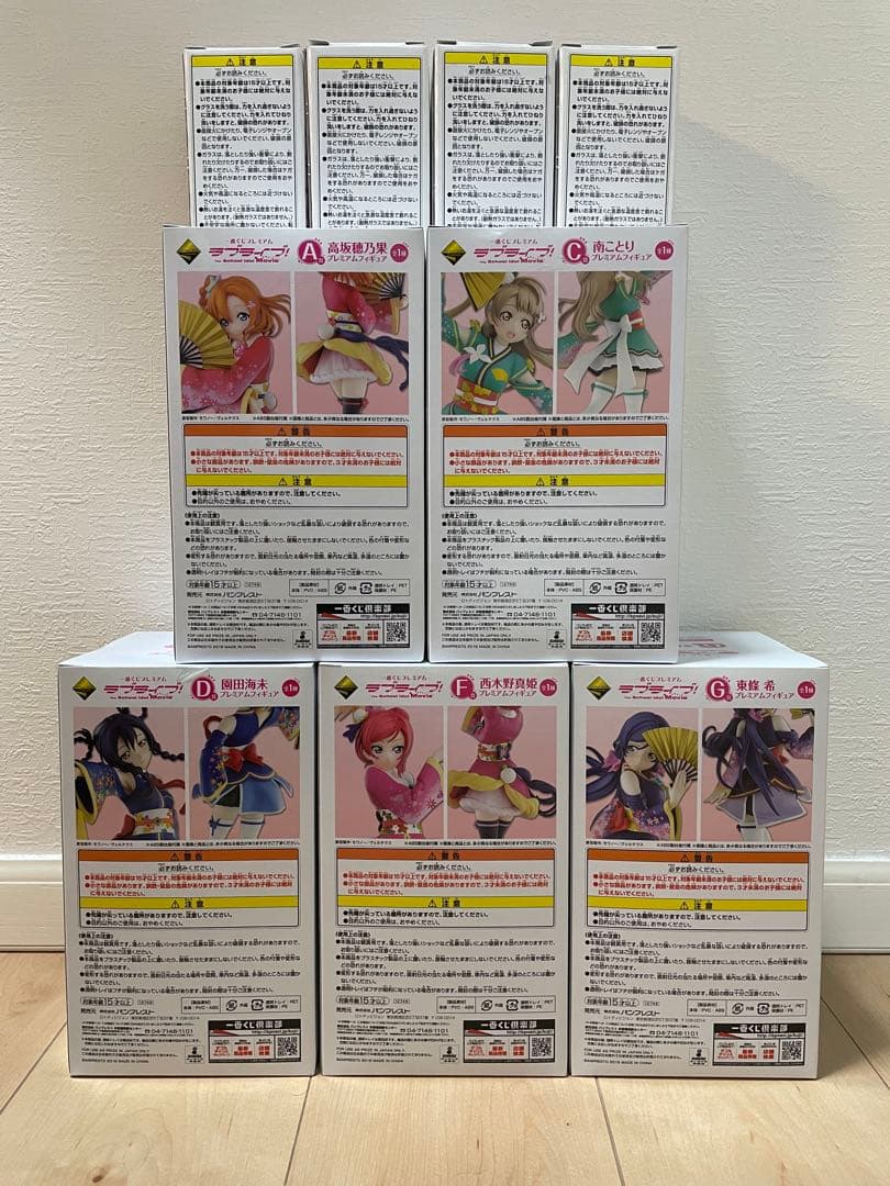 特限〜2/1 一番くじ ラブライブ!The School Idol Movie