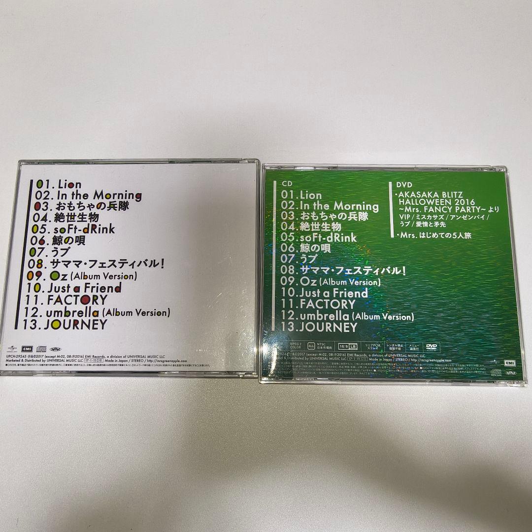 Mrs.GREEN APPLE 廃盤