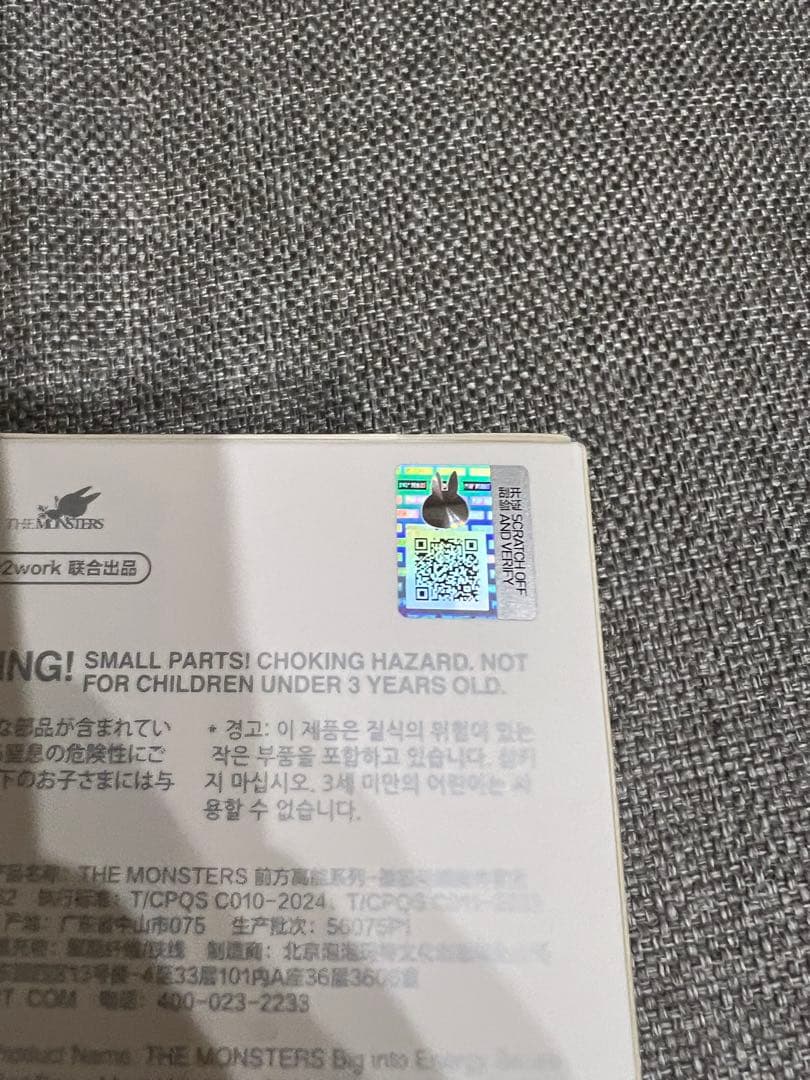 LABUBU THE MONSTERS Big into Energy 3ピース