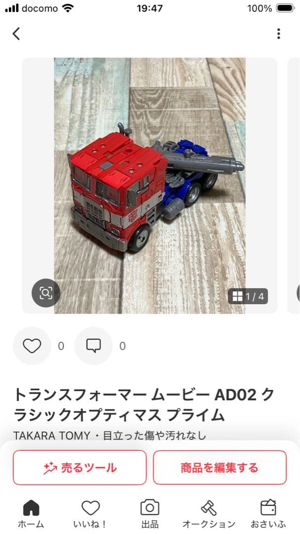 ss-46 メガトロン　スタジオシリーズ　トランスフォーマー