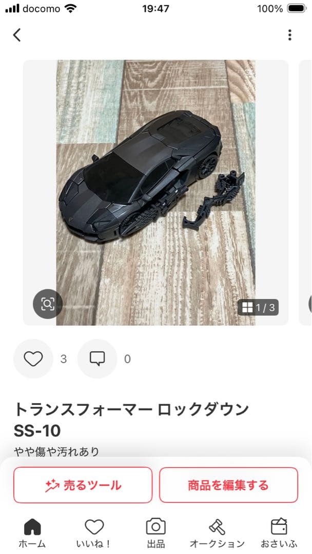 ss-46 メガトロン　スタジオシリーズ　トランスフォーマー