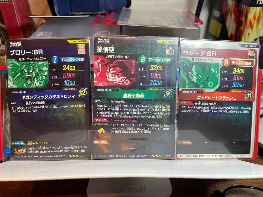 ドラゴンボールスーパーダイバーズ3枚セット