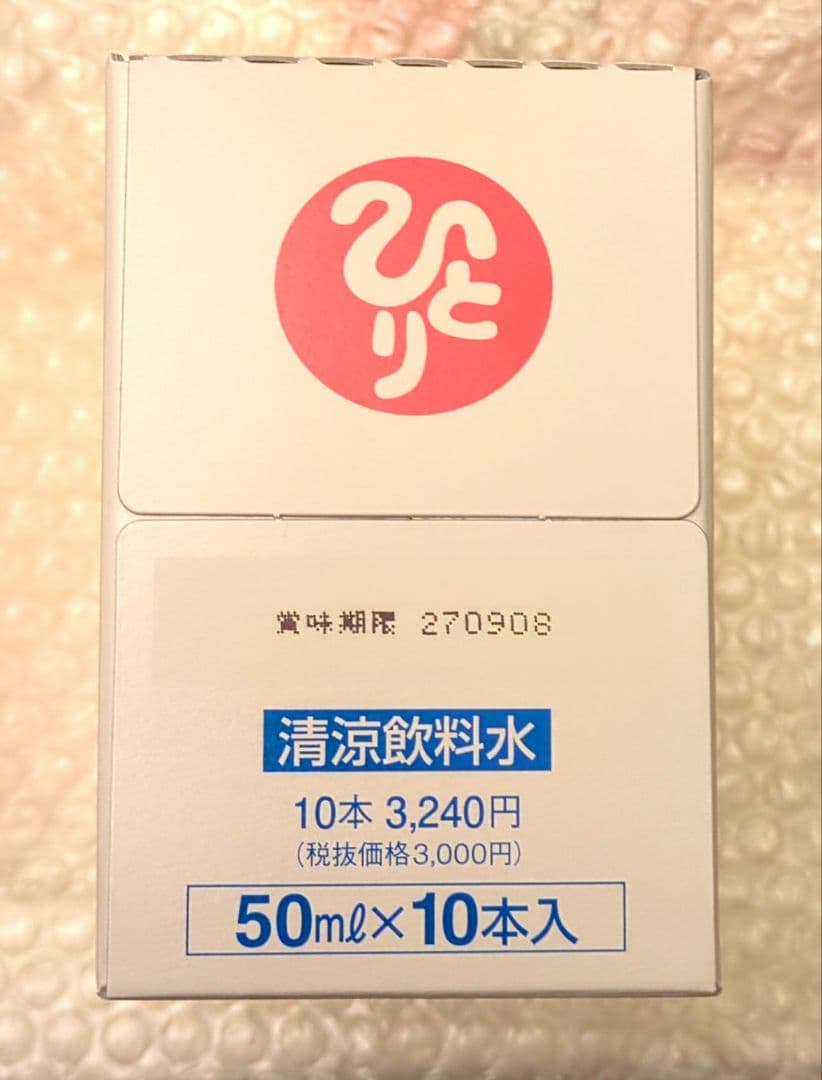 銀座まるかん わかさピチピチコラーゲン 3箱セット 合計30本【匿名配送】
