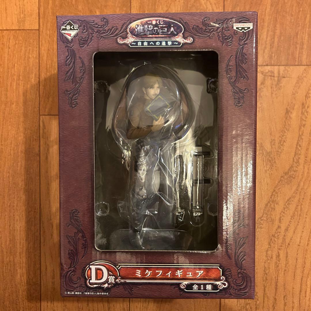 一番くじ 進撃の巨人 フィギュア 4点セット（エレン・リヴァイ・ミケ・ミカサ）