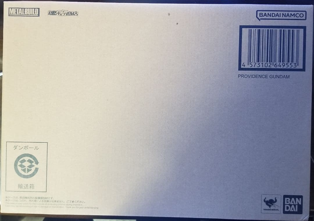 新品未開封　メタルビルド　プロヴィデンスガンダム
