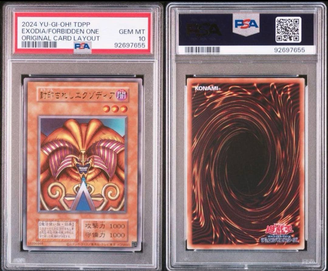 決闘者伝説 旧版 PSA10まとめ売り 復刻