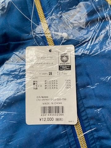 【新品未使用・タグ付き・ミズノ製】北海道日本ハムファイターズ　グラウンドコート