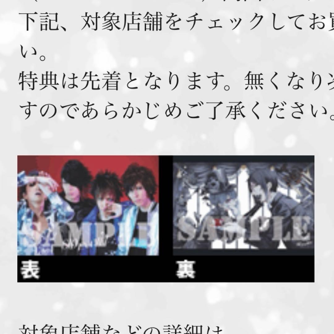 シド ENAMEL 黒執事 両面ポスター ②