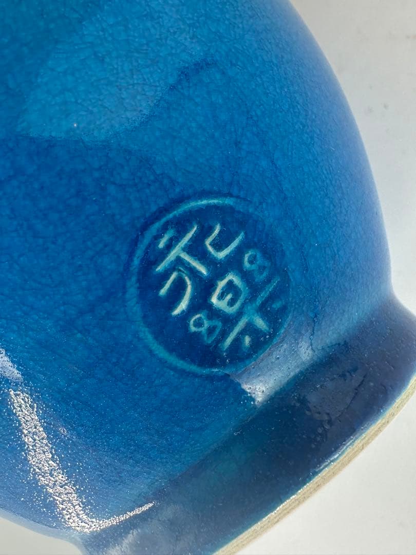 花瓶『永楽善五郎造』『交趾鶴首　花入　共箱』茶道具　花器