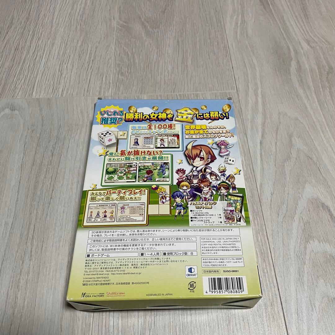 スゴロクロニクル 〜右手に剣を左手にサイコロを〜 バラエティパック