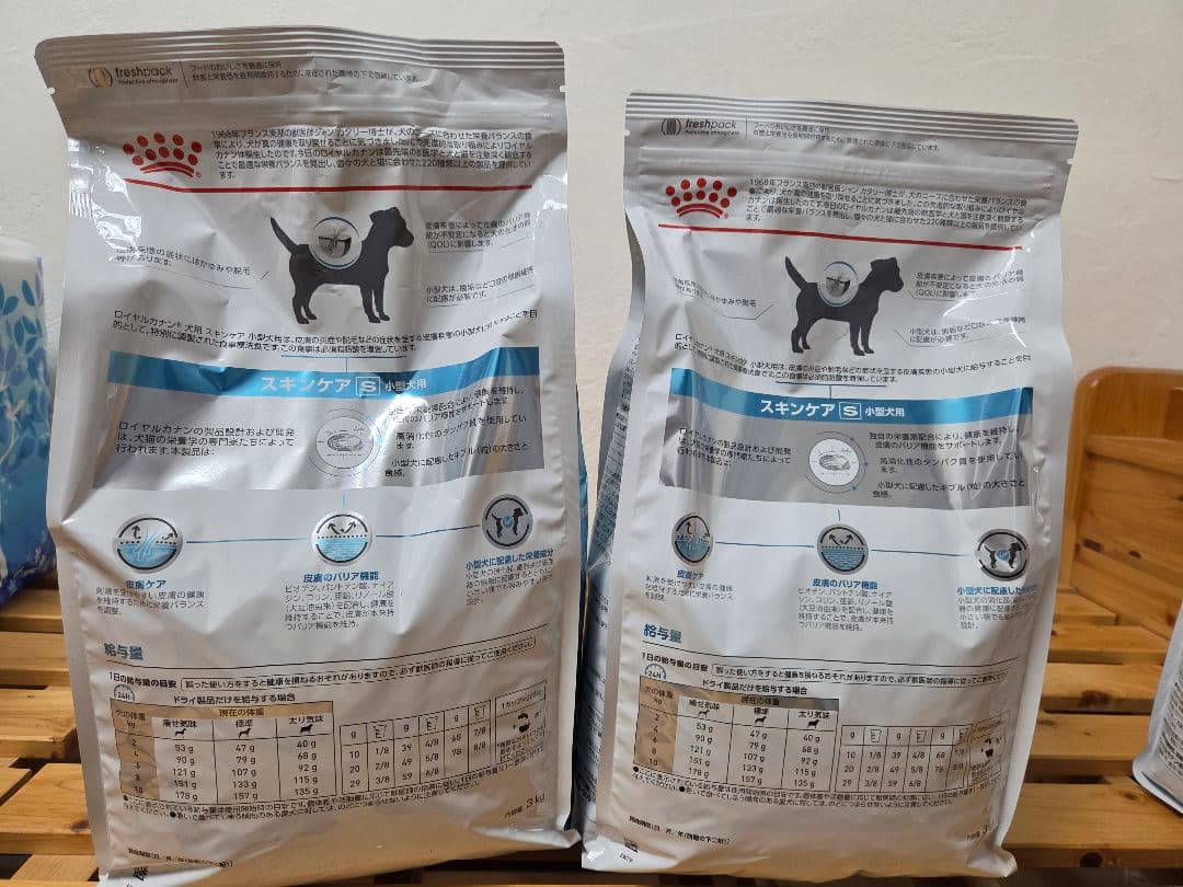 ロイヤルカナン スキンケア 小型犬用S 3kg 2袋