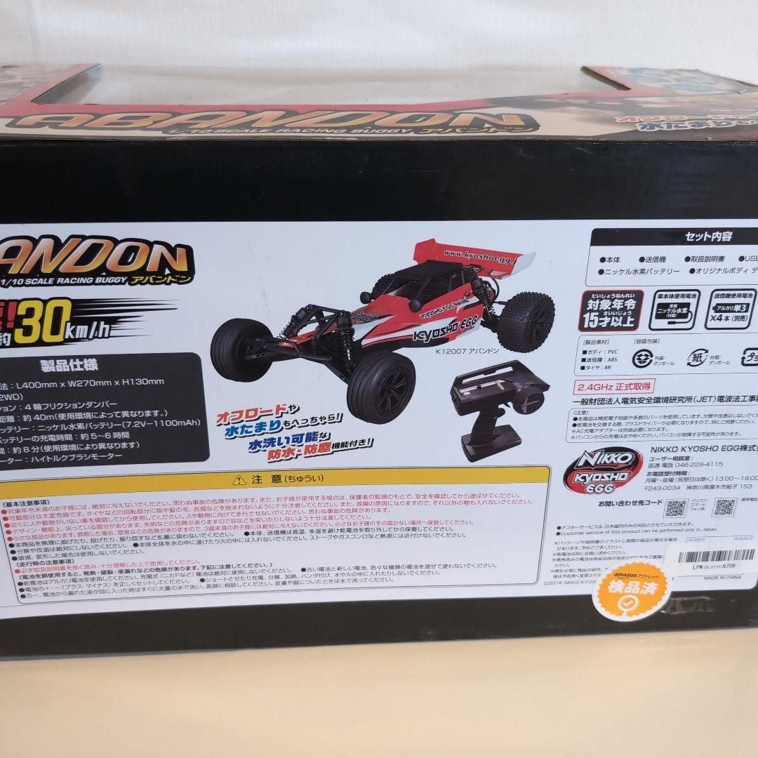 KYOSHO EGG Racing 1/10 ラジコンカー