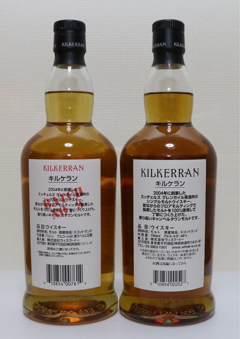 キルケランへビリーピーテッドバッチ9 キルケラン12年　飲み比べセット