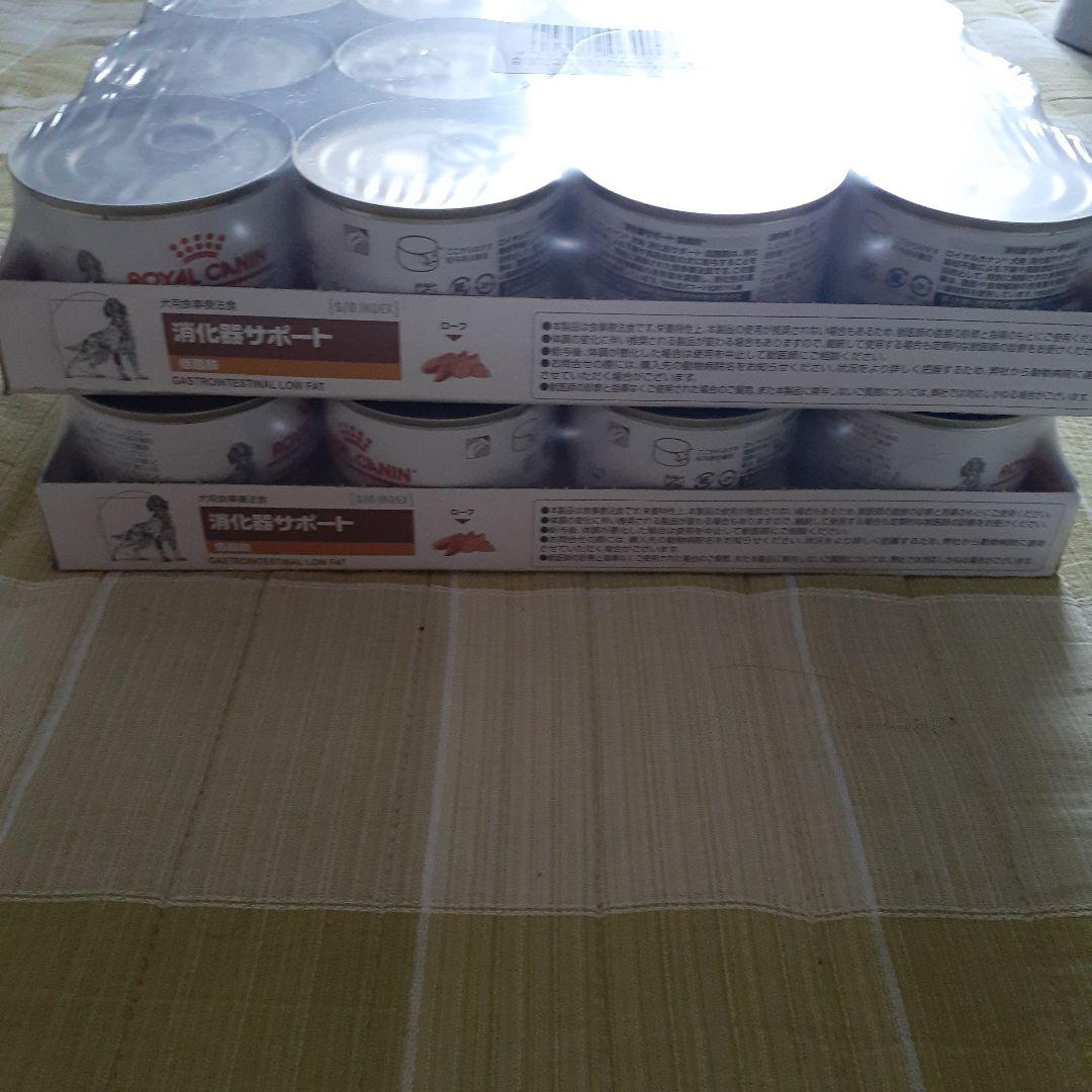 ロイヤルカナン犬用療法食(消化器サポート) 12缶入り×2ケース