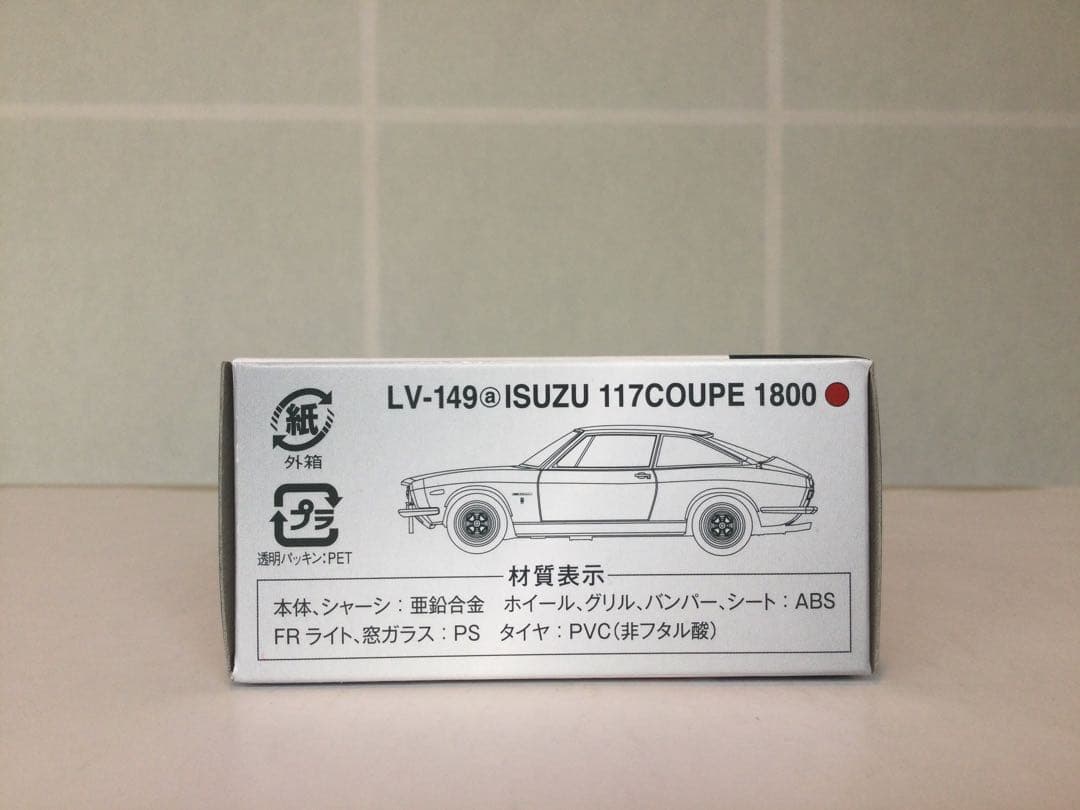 トミカ リミテッドビンテージ LV-149a,b いすゞ 117クーペ 2台