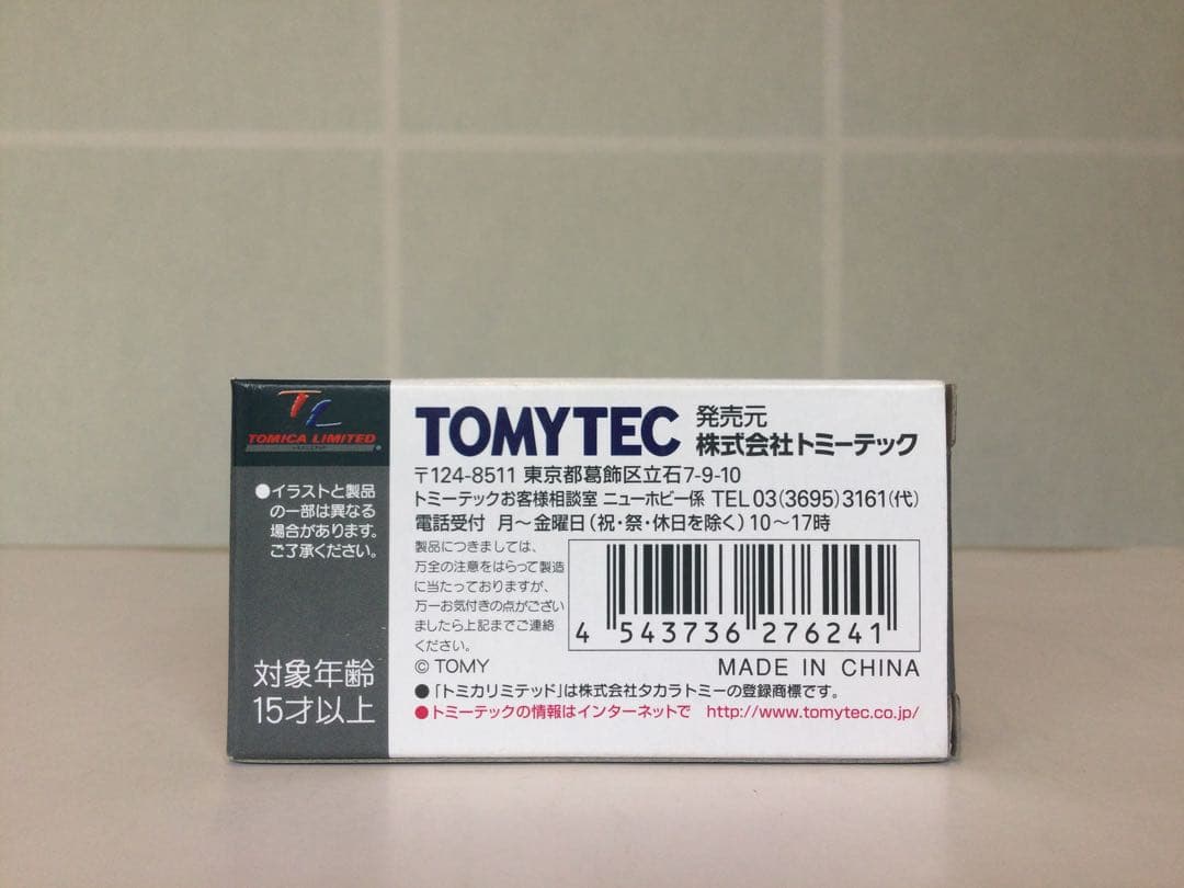 トミカ リミテッドビンテージ LV-149a,b いすゞ 117クーペ 2台