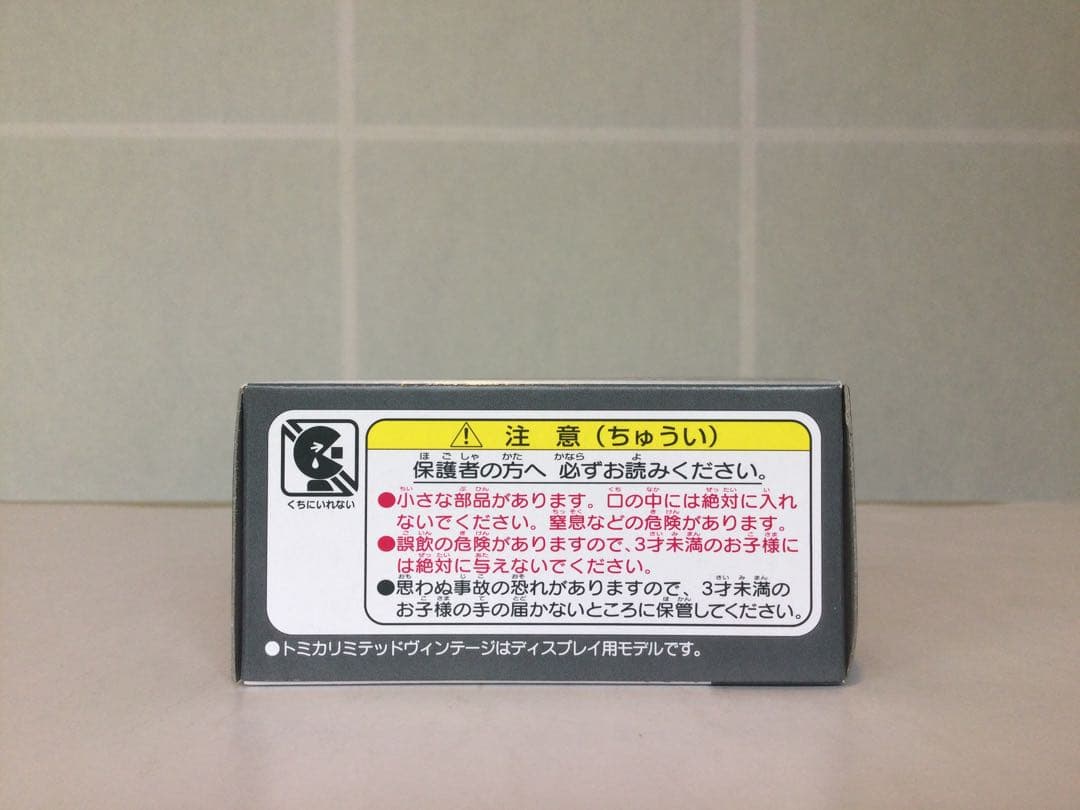トミカ リミテッドビンテージ LV-149a,b いすゞ 117クーペ 2台