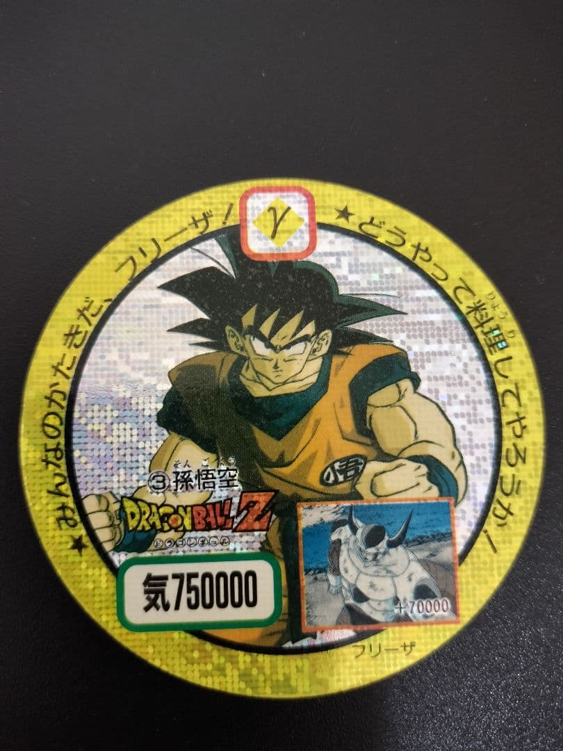超希少 ドラゴンボール 悟空 キラ カード
