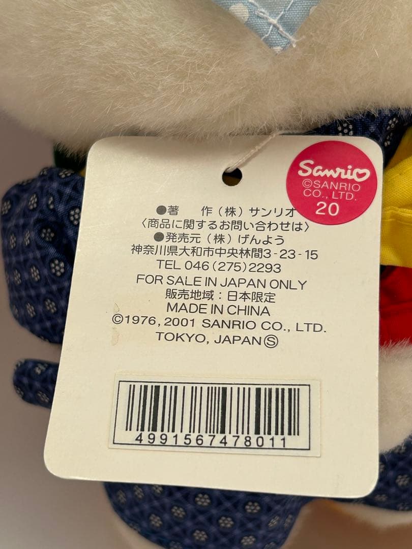 【激レア・タグ付き】ハローキティ 静岡限定 2001年 茶摘み