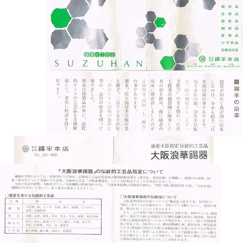 煎茶道具　浪華錫半造　上錫製　茶壷　茶心壷　約644ｇ　共箱　M　R8521