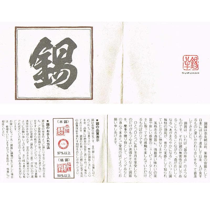 煎茶道具　浪華錫半造　上錫製　茶壷　茶心壷　約644ｇ　共箱　M　R8521