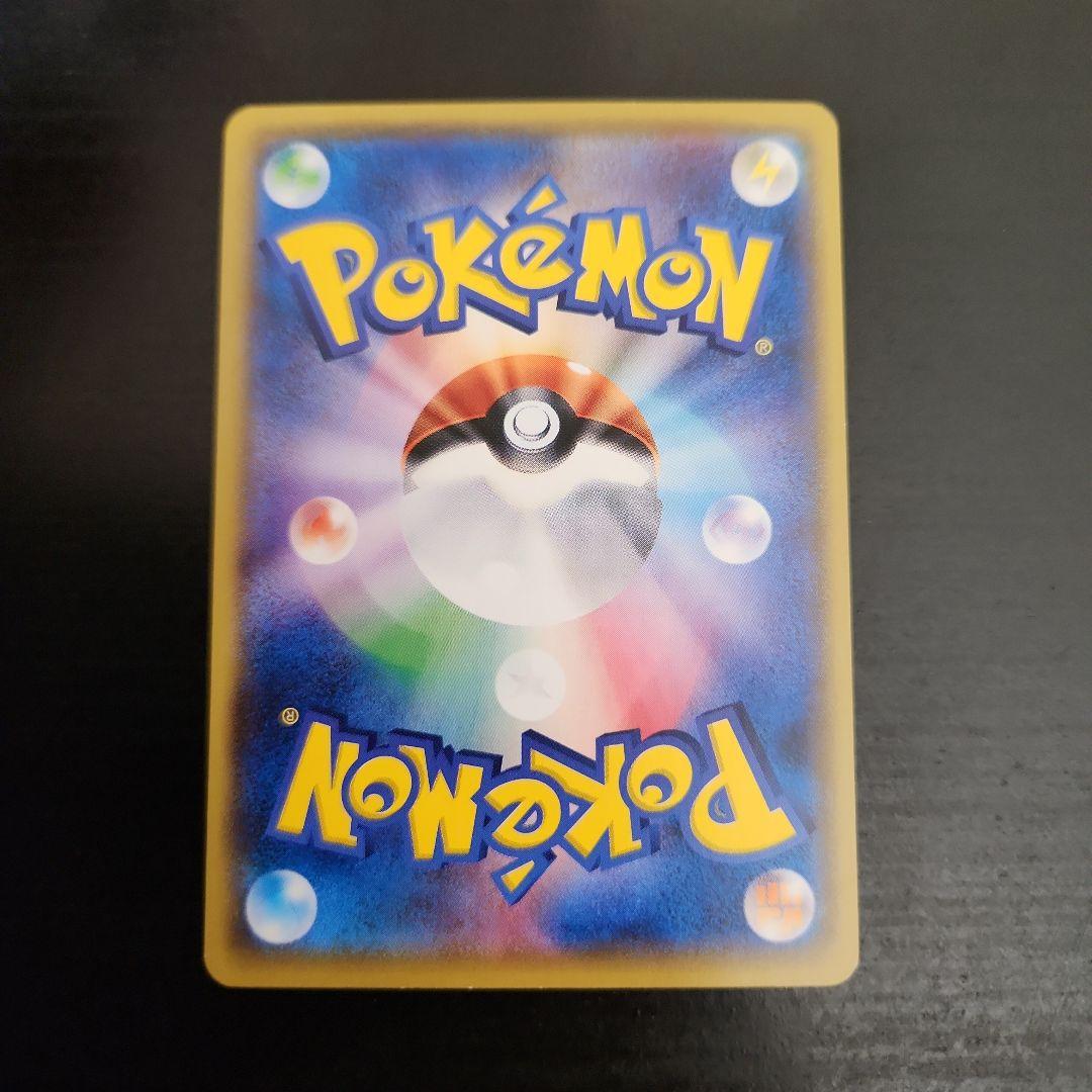 ポケモンカード　サトシのピカチュウ　プロモ　071/SM-P