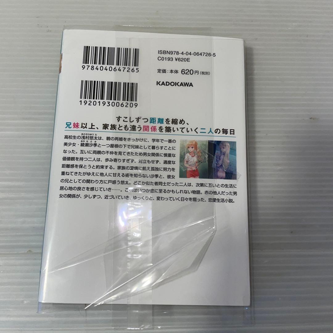 義妹生活 サイン本