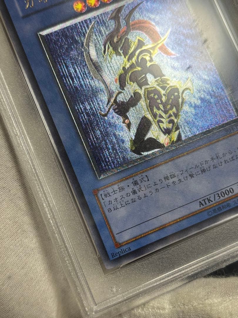 遊戯王 カオスソルジャー レリーフ アルティメット PSA5