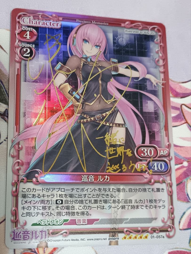 即購入可　プレシャスメモリーズ　初音ミク　巡音ルカ　サインカード5枚 コンプ