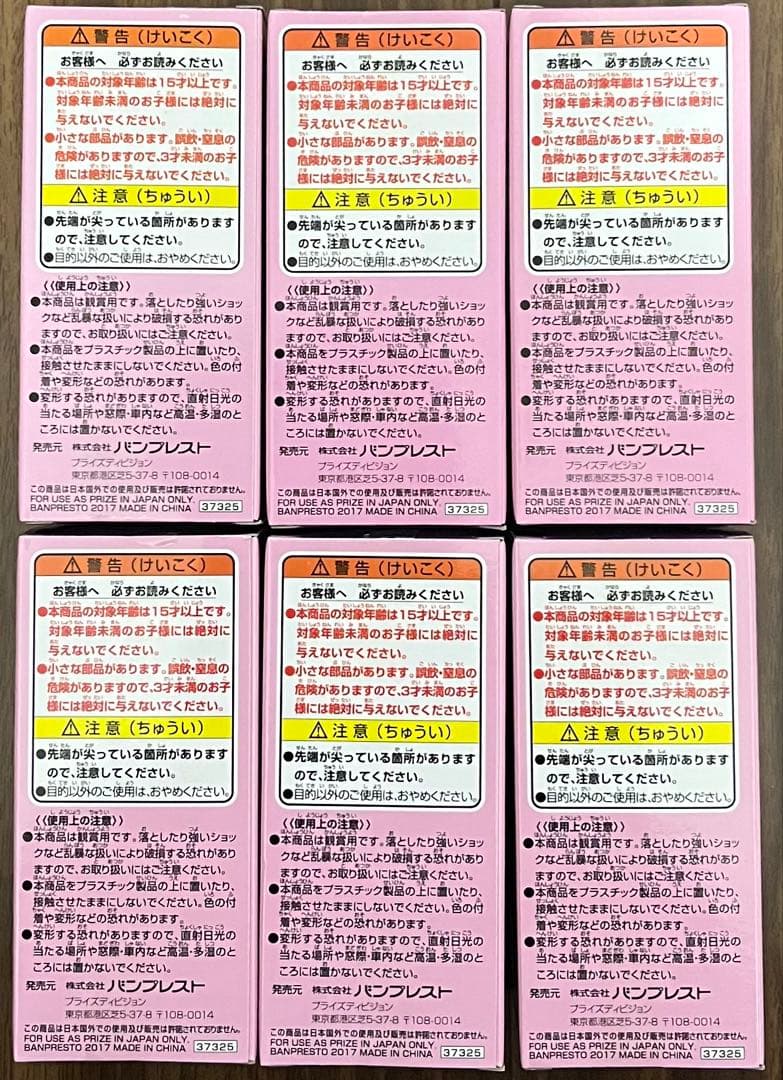 ワールドコレクタブルフィギュア　理想の上司フリーザ　6体セット