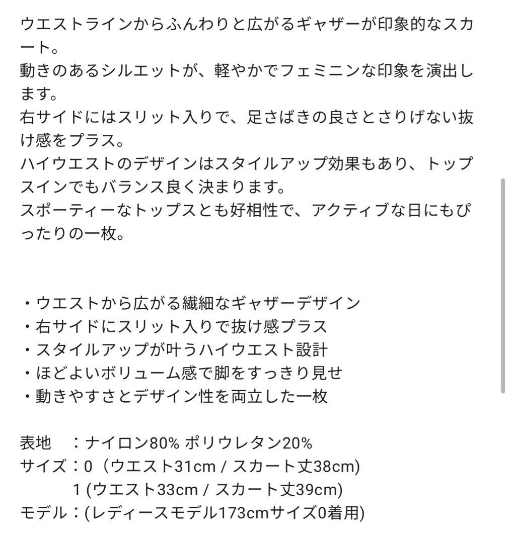 ENTI GOLF ゴルフウェア ホワイトフレアスカート ウエストゴム