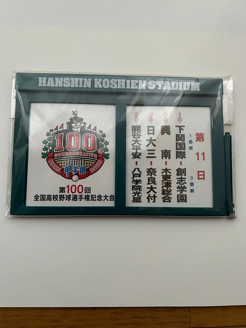 【全試合アリ】第100回全国高校野球選手権記念大会「対戦カード」マグネットボード